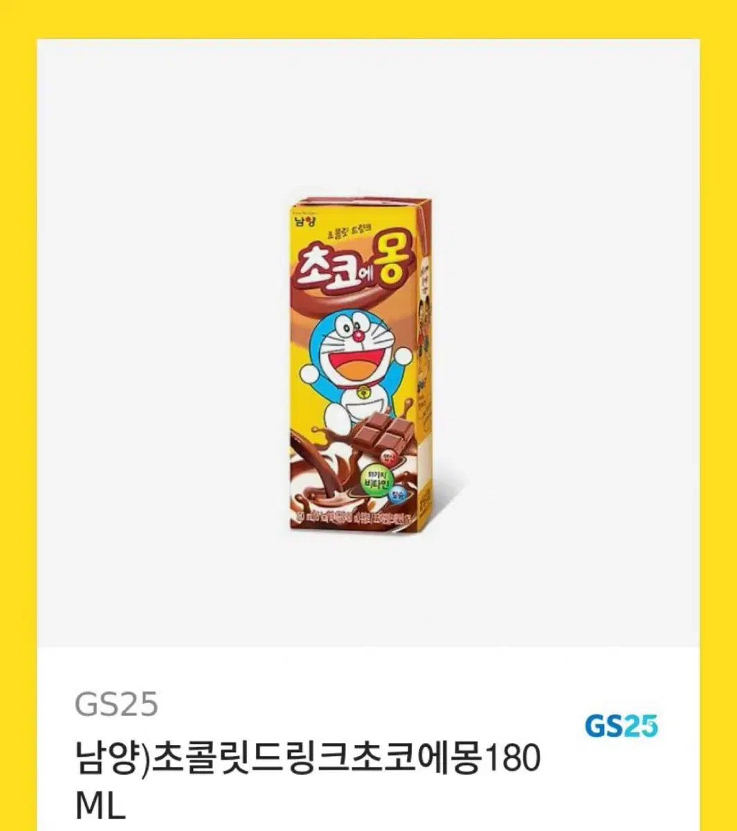 Gs25 남양)초콜릿드링크초코에몽180ML